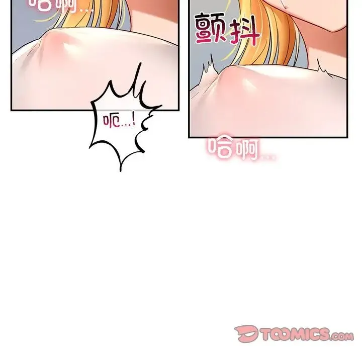 爱的游乐园 - 第9話 - page 129