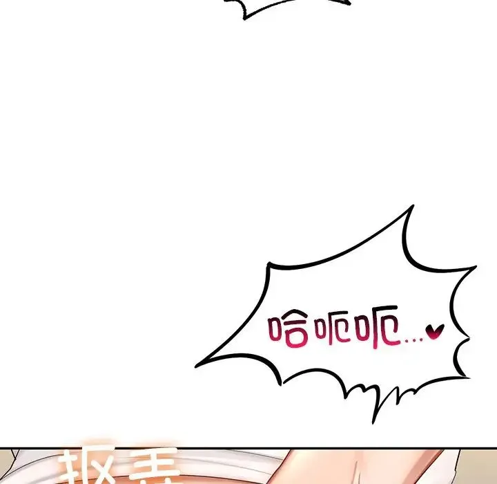 爱的游乐园 - 第9話 - page 132