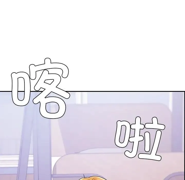 爱的游乐园 - 第9話 - page 138