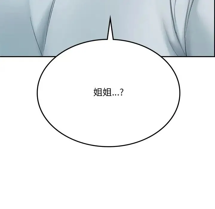 爱的游乐园 - 第9話 - page 142