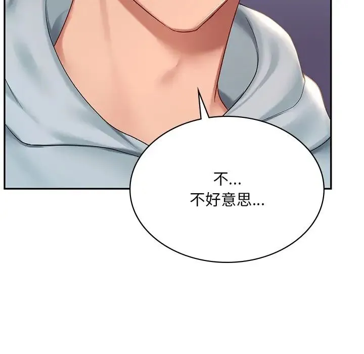爱的游乐园 - 第9話 - page 146