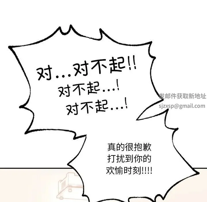 爱的游乐园 - 第9話 - page 148