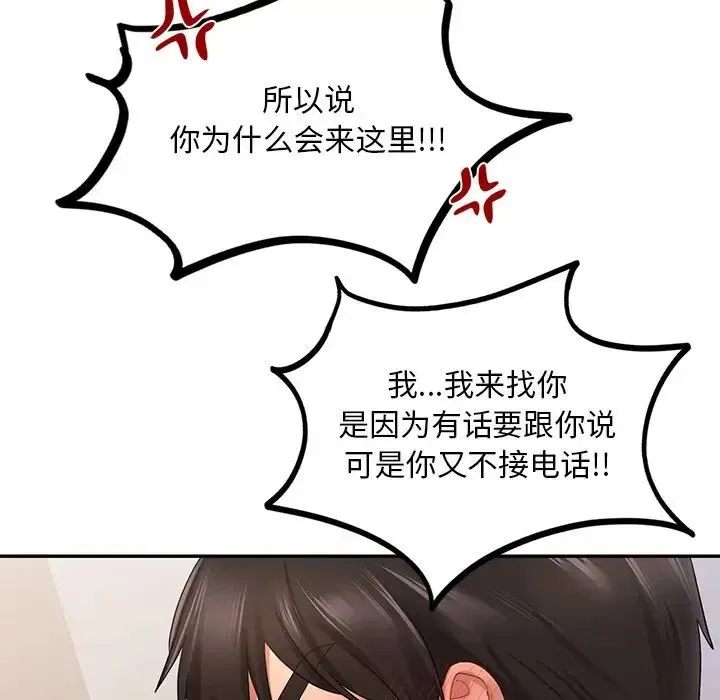 爱的游乐园 - 第9話 - page 152