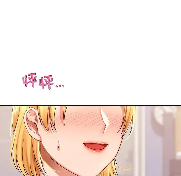 爱的游乐园 - 第9話 - page 168