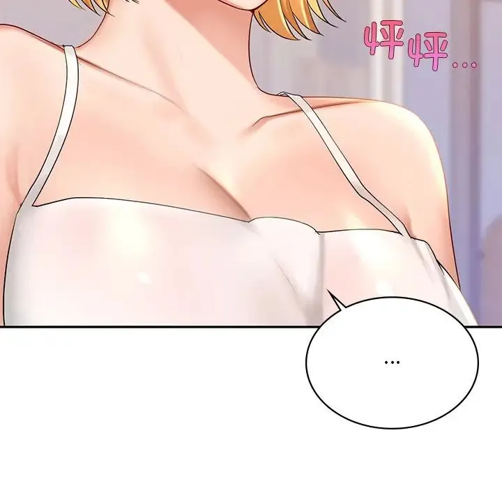 爱的游乐园 - 第9話 - page 169