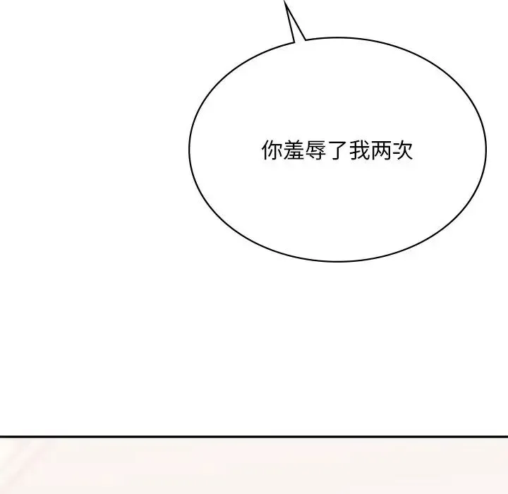 爱的游乐园 - 第9話 - page 172