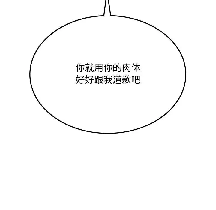 爱的游乐园 - 第9話 - page 176