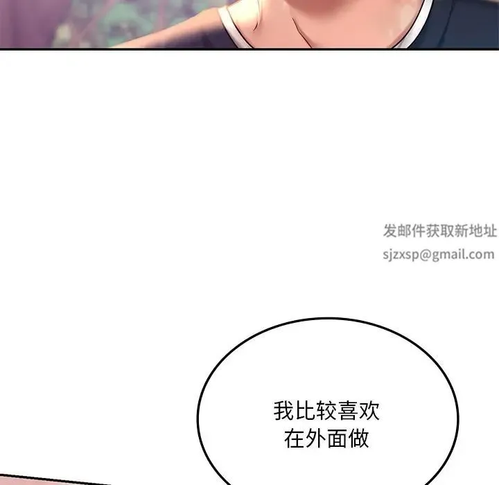 爱的游乐园 - 第5話 - page 7