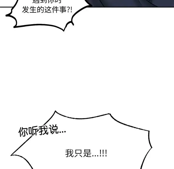 爱的游乐园 - 第5話 - page 17