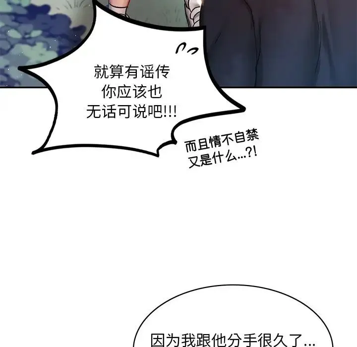 爱的游乐园 - 第5話 - page 23