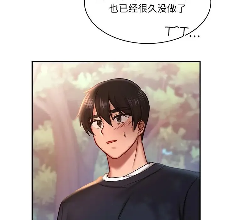 爱的游乐园 - 第5話 - page 24