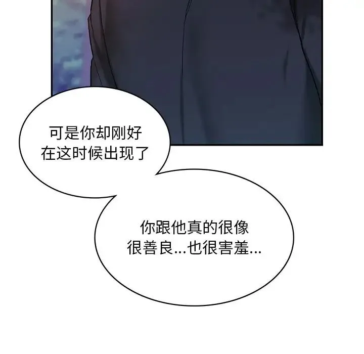 爱的游乐园 - 第5話 - page 25