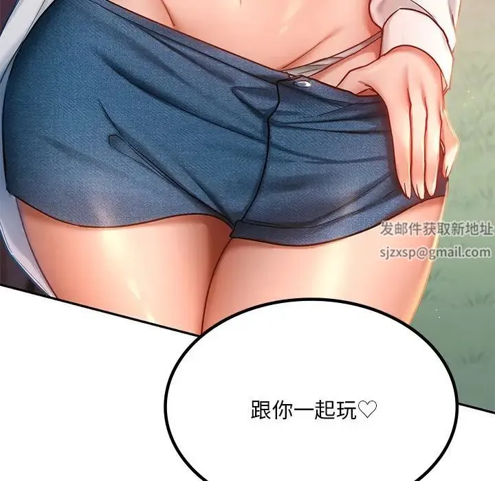 爱的游乐园 - 第5話 - page 28
