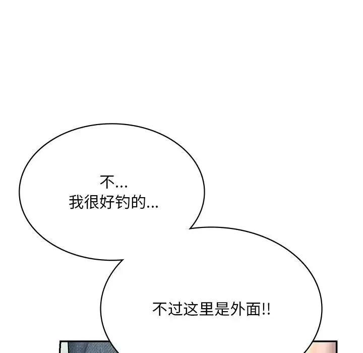 爱的游乐园 - 第5話 - page 35