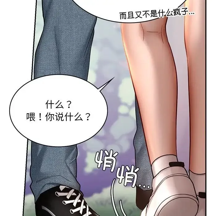 爱的游乐园 - 第5話 - page 36