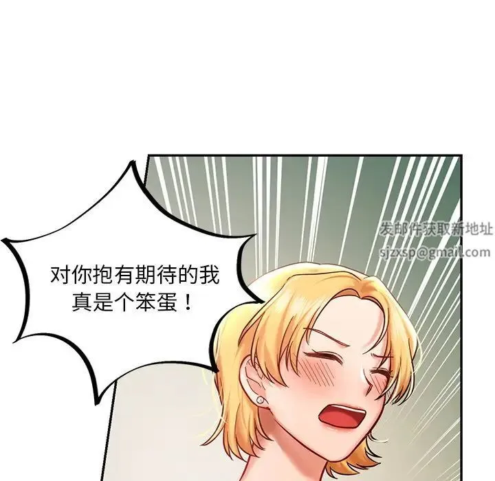 爱的游乐园 - 第5話 - page 38
