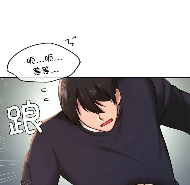 爱的游乐园 - 第5話 - page 40