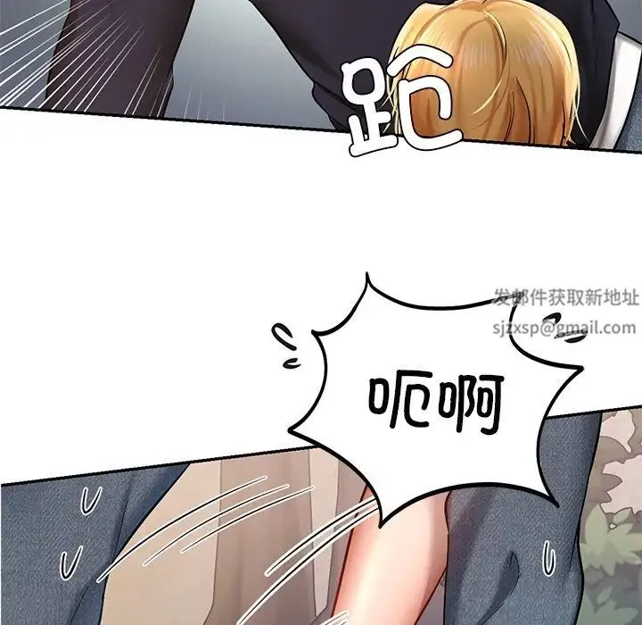 爱的游乐园 - 第5話 - page 41