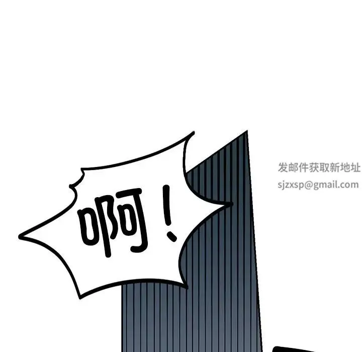 爱的游乐园 - 第5話 - page 43