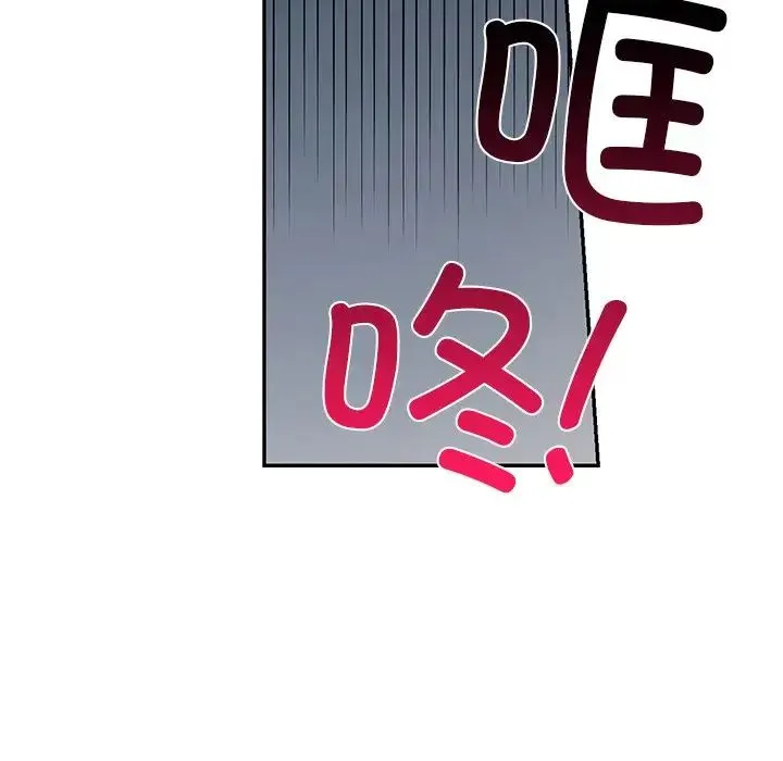 爱的游乐园 - 第5話 - page 44