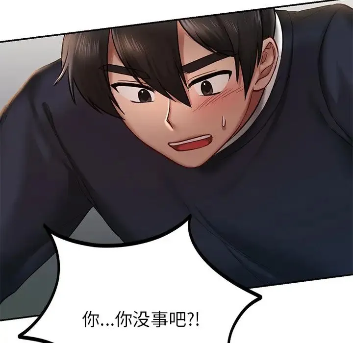 爱的游乐园 - 第5話 - page 46