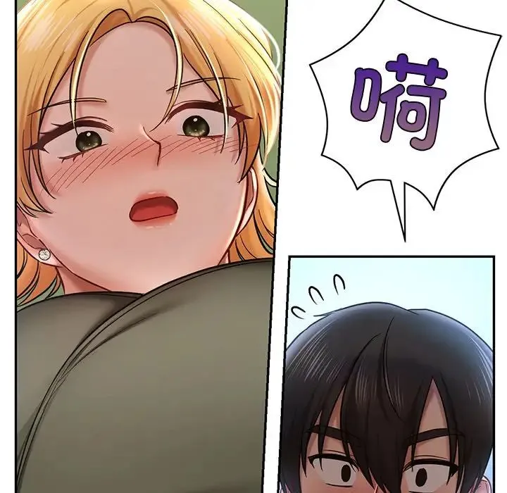爱的游乐园 - 第5話 - page 50