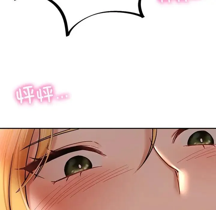爱的游乐园 - 第5話 - page 52