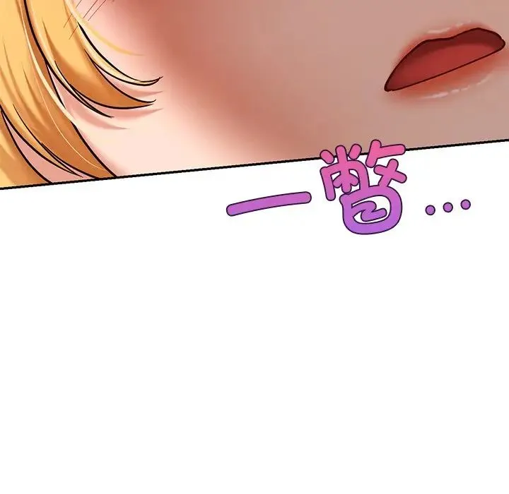 爱的游乐园 - 第5話 - page 53