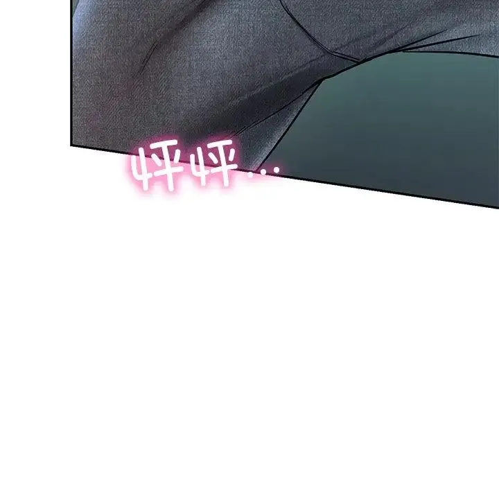 爱的游乐园 - 第5話 - page 55