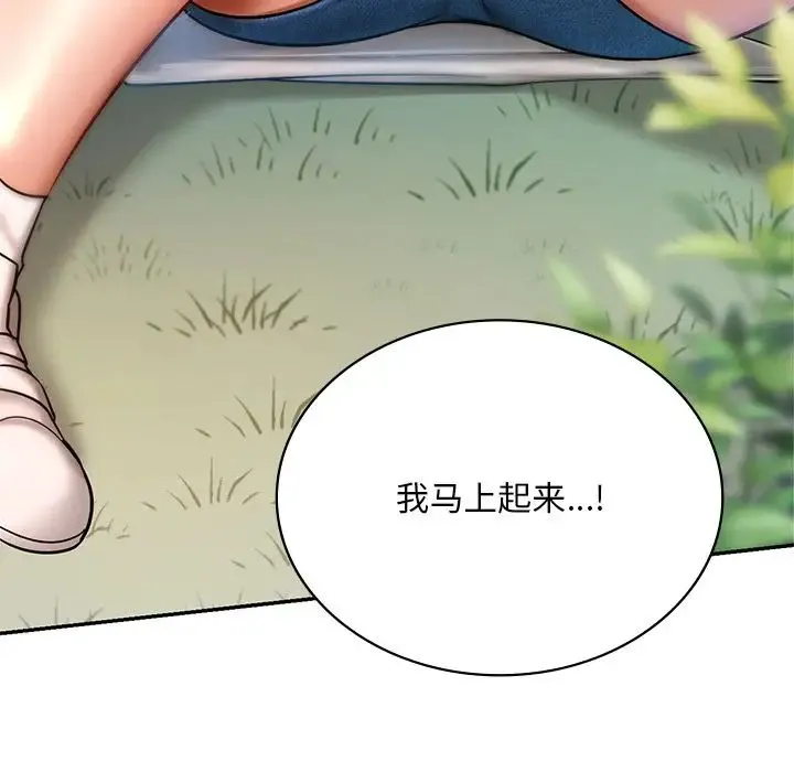 爱的游乐园 - 第5話 - page 59