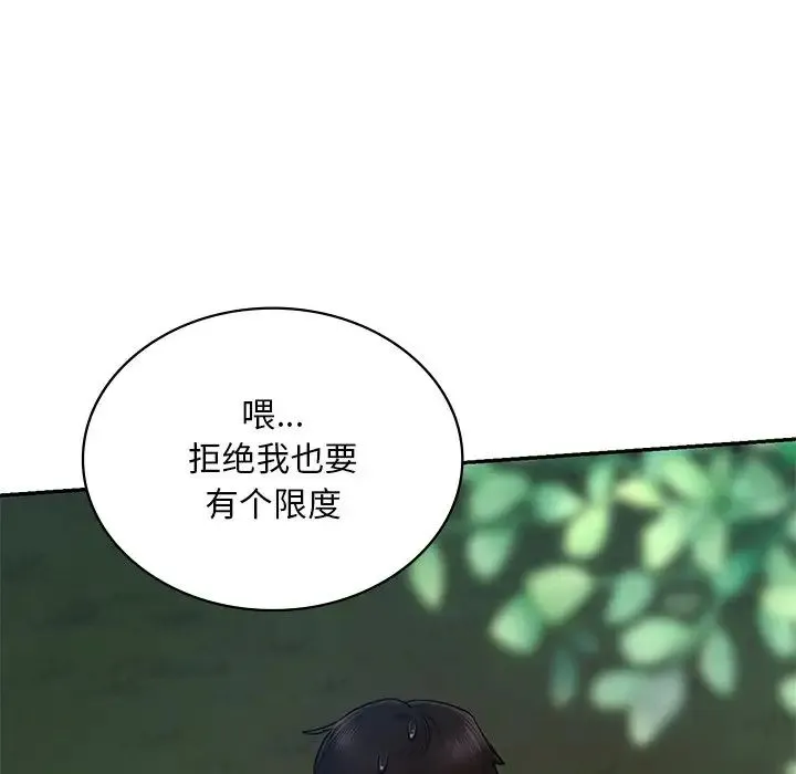 爱的游乐园 - 第5話 - page 62