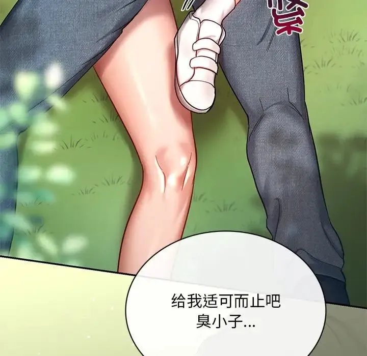 爱的游乐园 - 第5話 - page 64