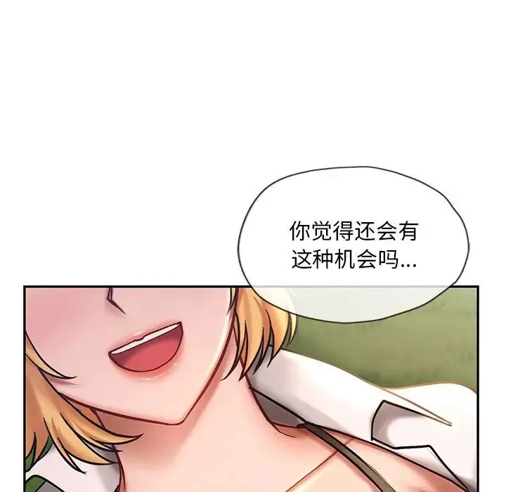 爱的游乐园 - 第5話 - page 69