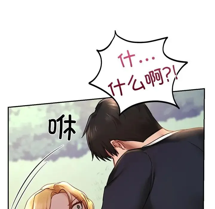爱的游乐园 - 第5話 - page 83