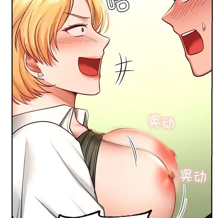 爱的游乐园 - 第5話 - page 88