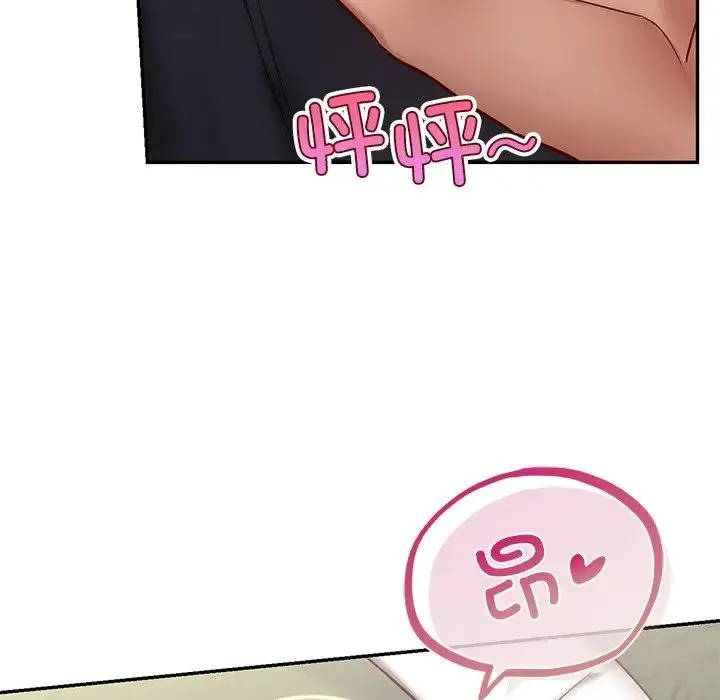 爱的游乐园 - 第5話 - page 94