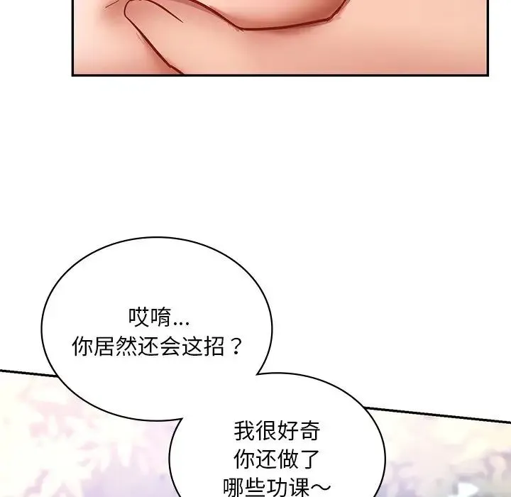 爱的游乐园 - 第5話 - page 100
