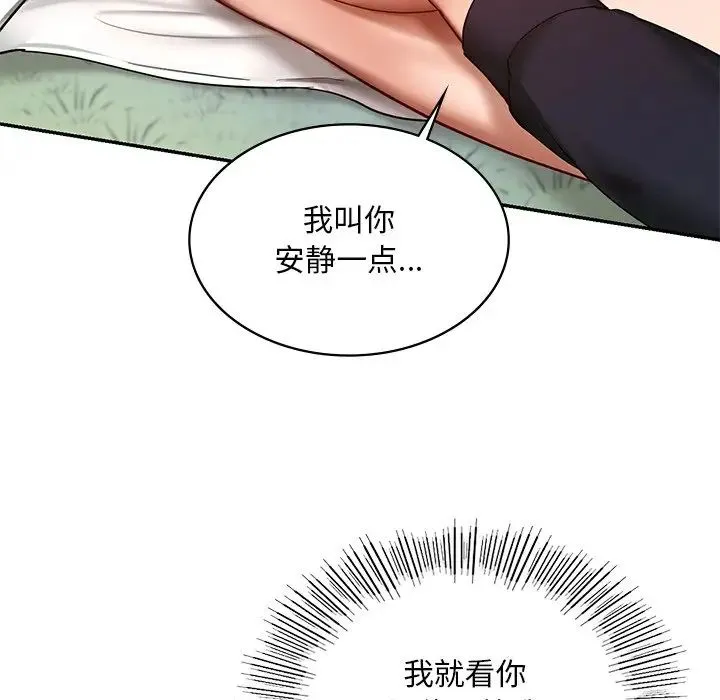 爱的游乐园 - 第5話 - page 102