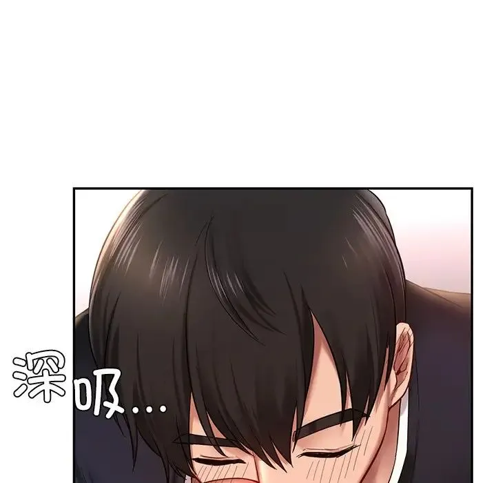 爱的游乐园 - 第5話 - page 105