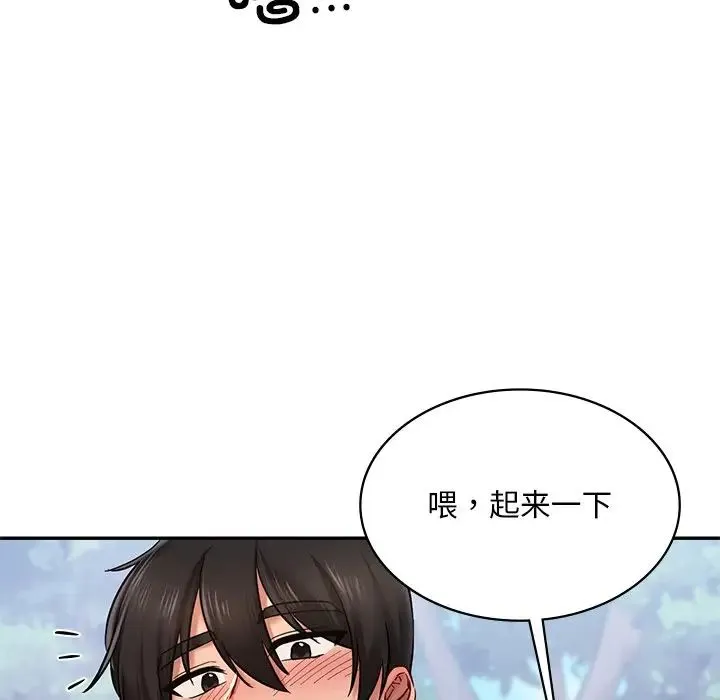 爱的游乐园 - 第5話 - page 113