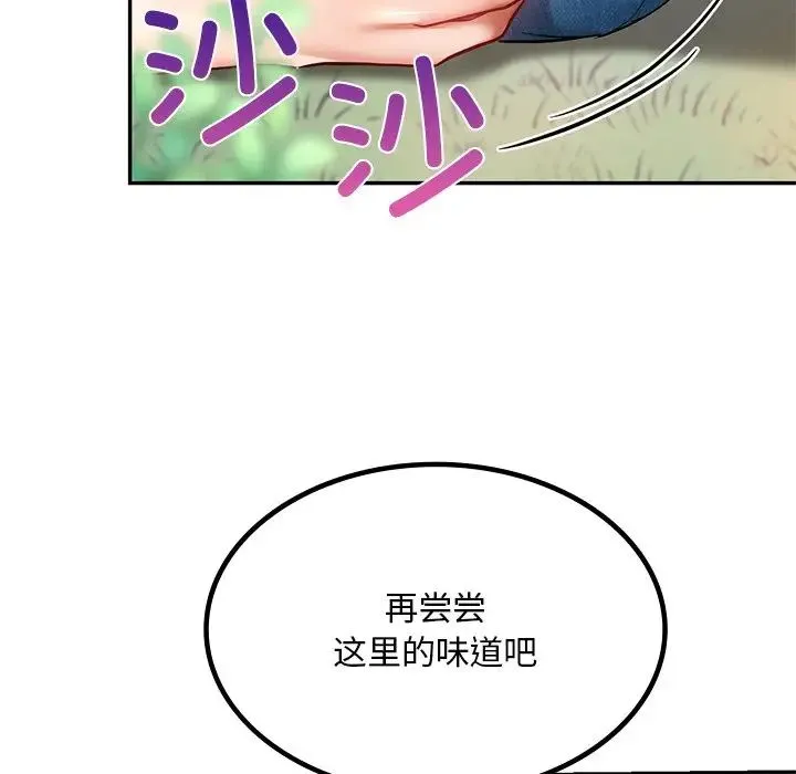 爱的游乐园 - 第5話 - page 116