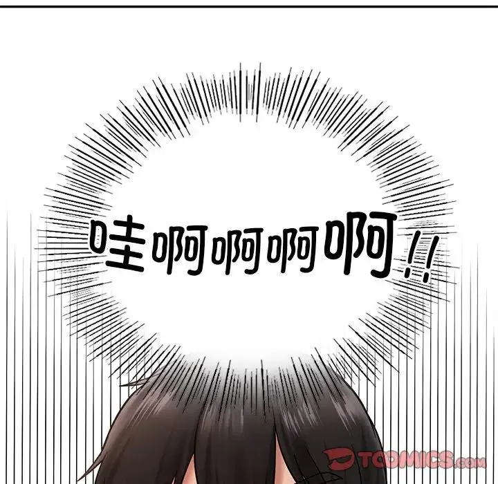 爱的游乐园 - 第5話 - page 123