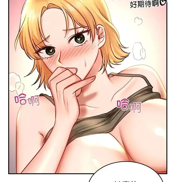爱的游乐园 - 第5話 - page 130
