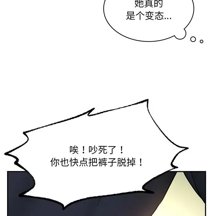 爱的游乐园 - 第5話 - page 131