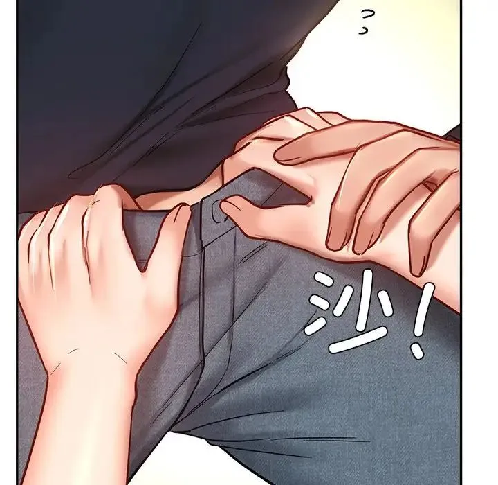 爱的游乐园 - 第5話 - page 132