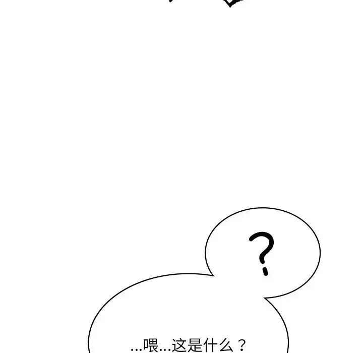 爱的游乐园 - 第5話 - page 137