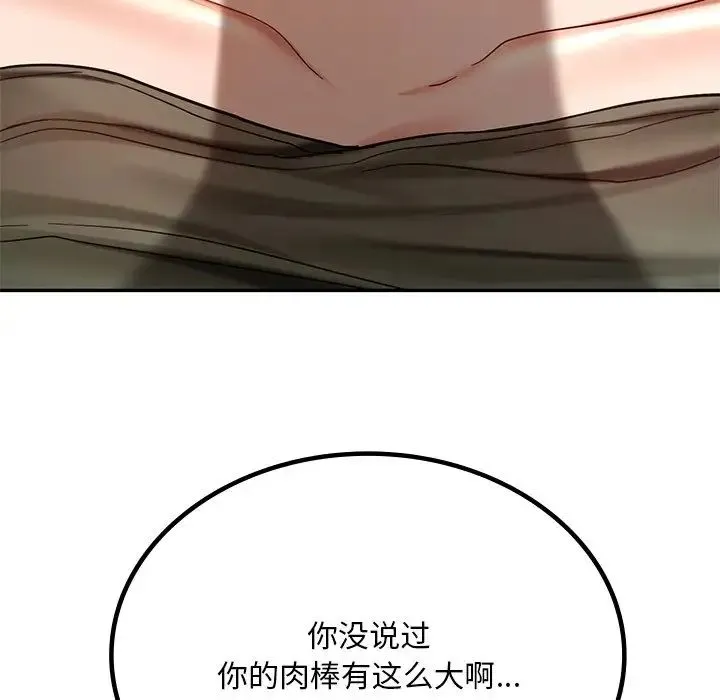 爱的游乐园 - 第5話 - page 142