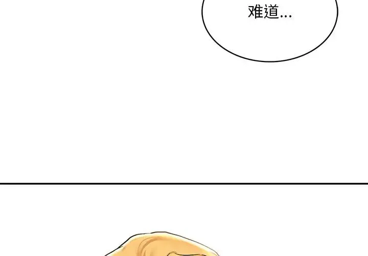 爱的游乐园 - 第4話 - page 4