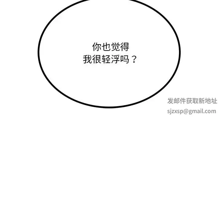 爱的游乐园 - 第4話 - page 7