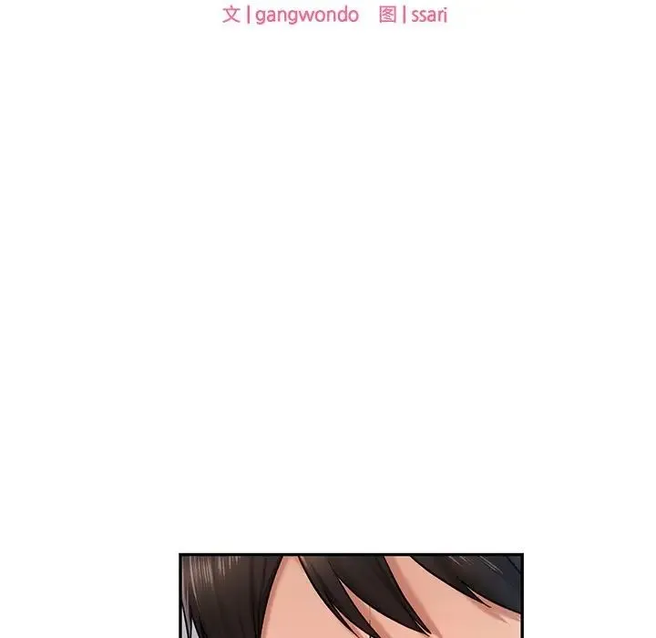 爱的游乐园 - 第4話 - page 9